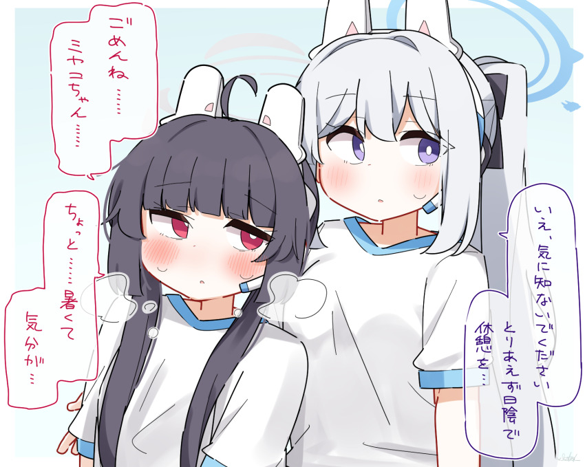 Miyako (Blue Archive) Rule 34 Image
