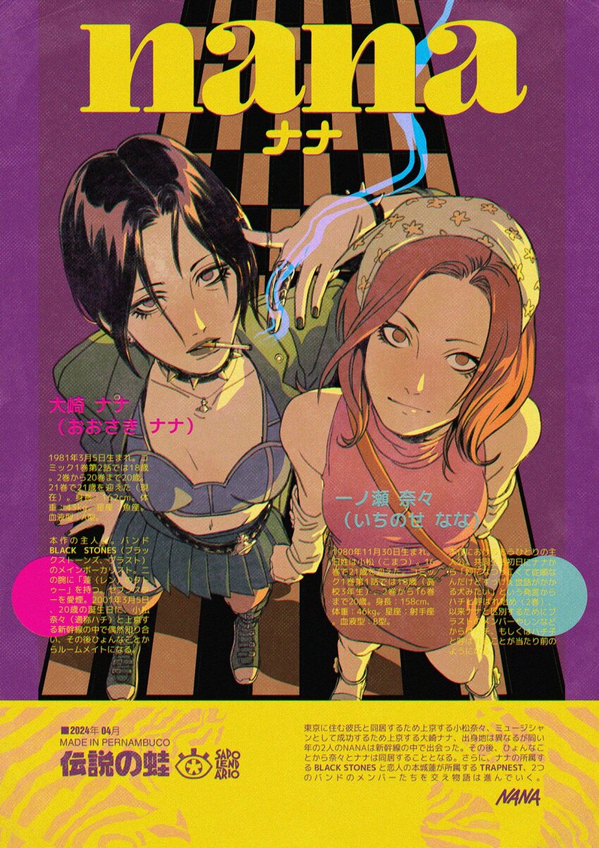 Nana (Series) Rule 34 Image