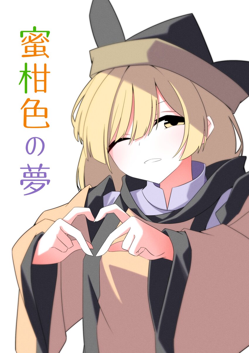 Matara Okina (Touhou) Rule 34 Image