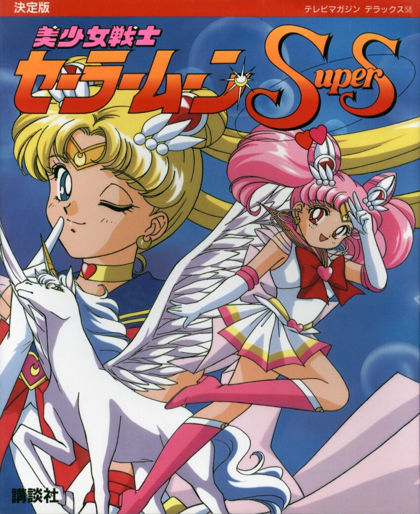 Chibi Usa (Bishoujo Senshi Sailor Moon) Rule 34 Image