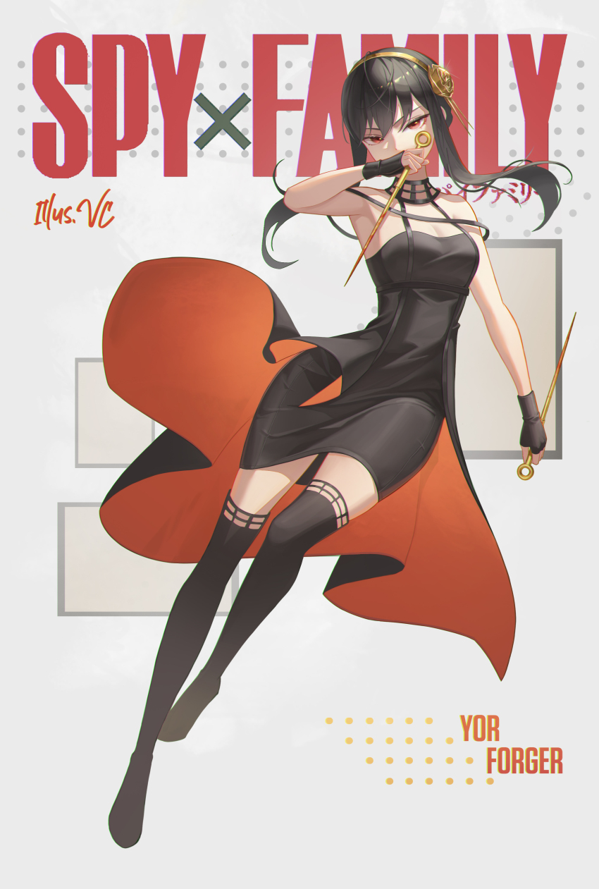 Yor Briar (Spy X Family) Rule 34 Image