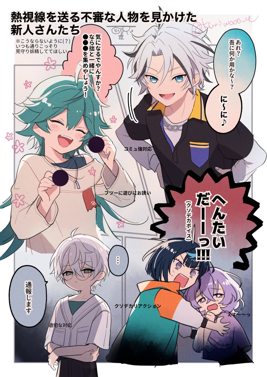 Ensemble Stars! Rule 34 Image