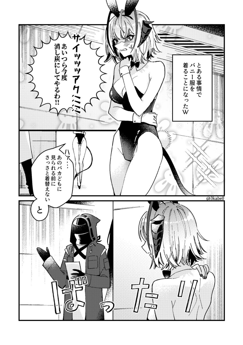 Doctor (Arknights) Rule 34 Image