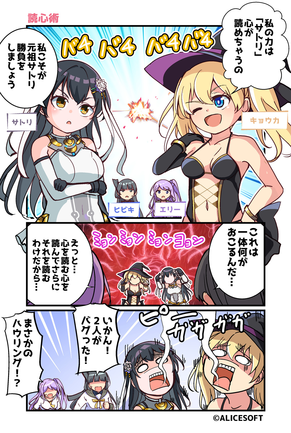 Choukou (Alicesoft) Rule 34 Image