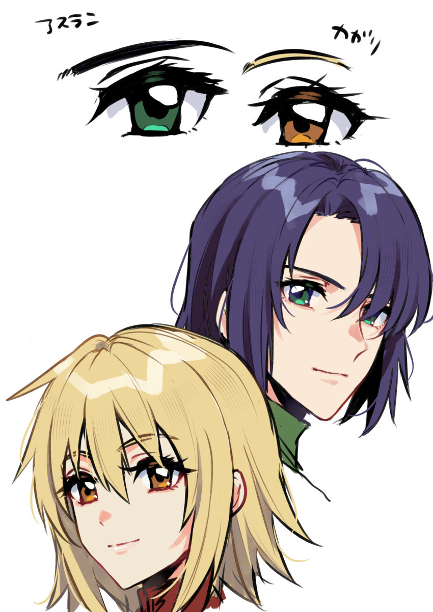 Athrun Zala (Gundam) Rule 34 Image