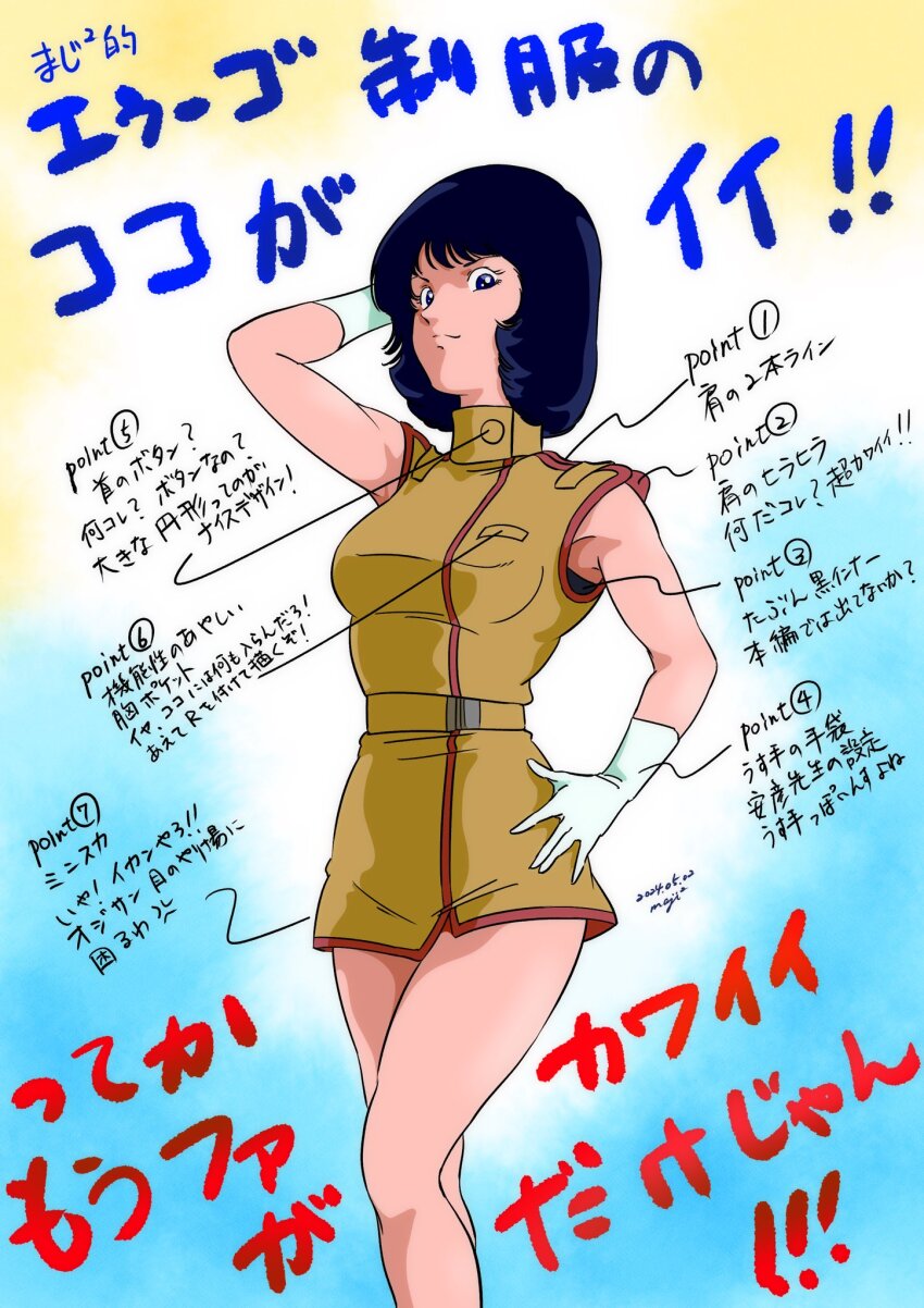Fa Yuiry (Gundam) Rule 34 Image