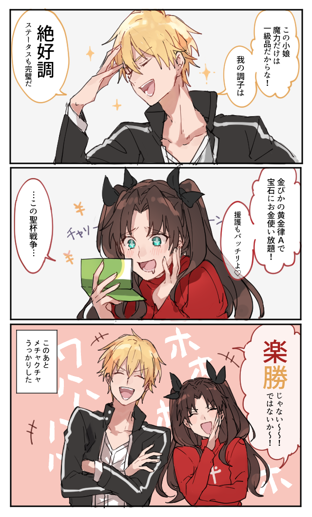 Gilgamesh (Fate) Rule 34 Image