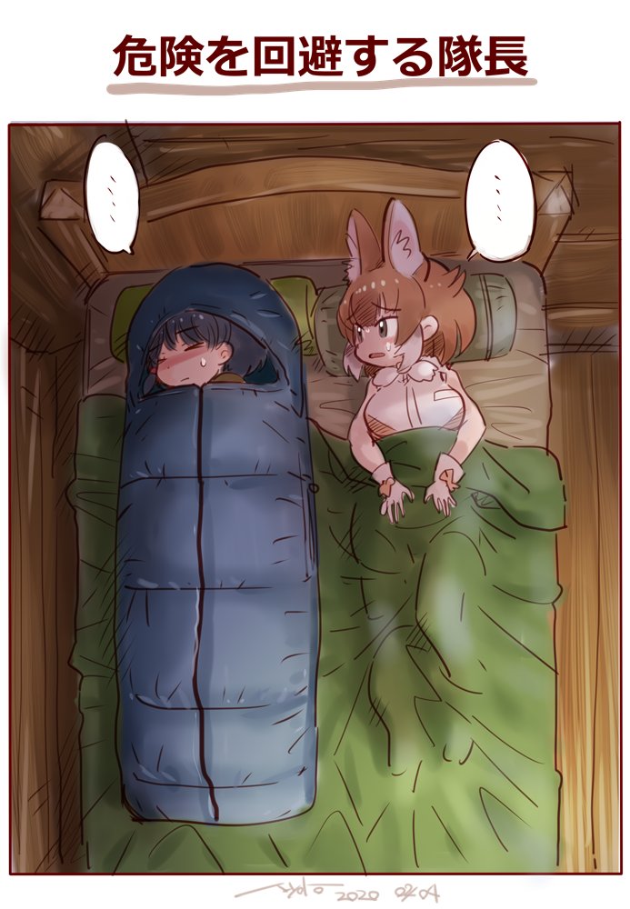 Captain (Kemono Friends) Rule 34 Image