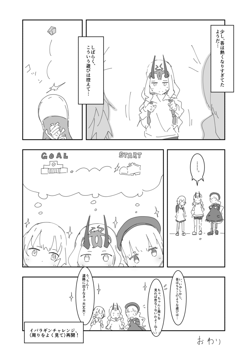 Ibaraki Douji (Fate) Rule 34 Image