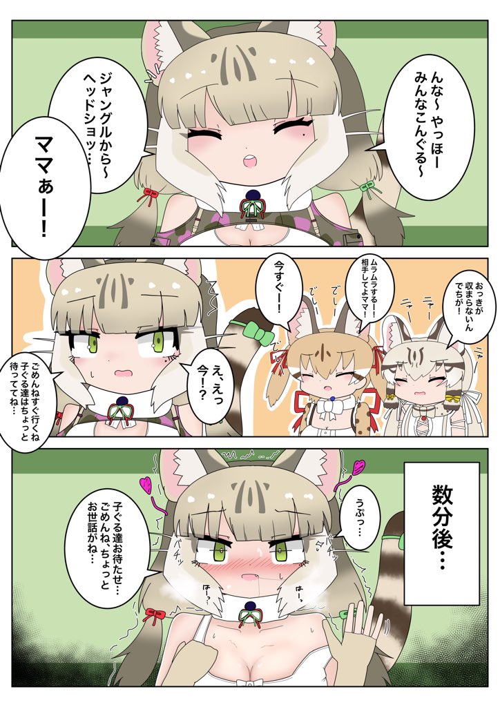 Large-Spotted Genet (Kemono Friends) Rule 34 Image