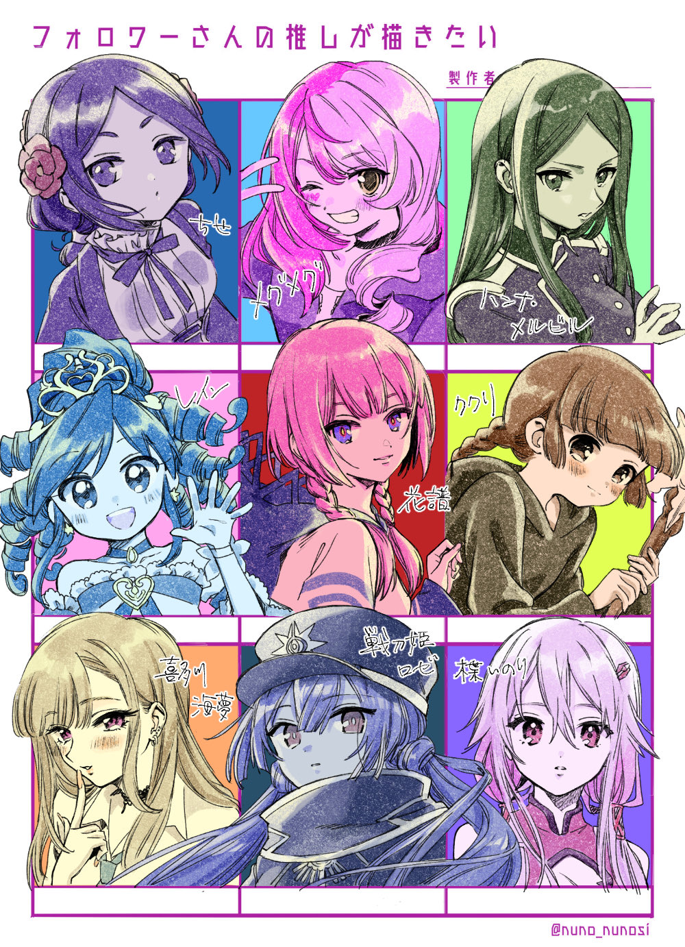 #Compass (Fushigiboshi No Futago Hime) Rule 34 Image