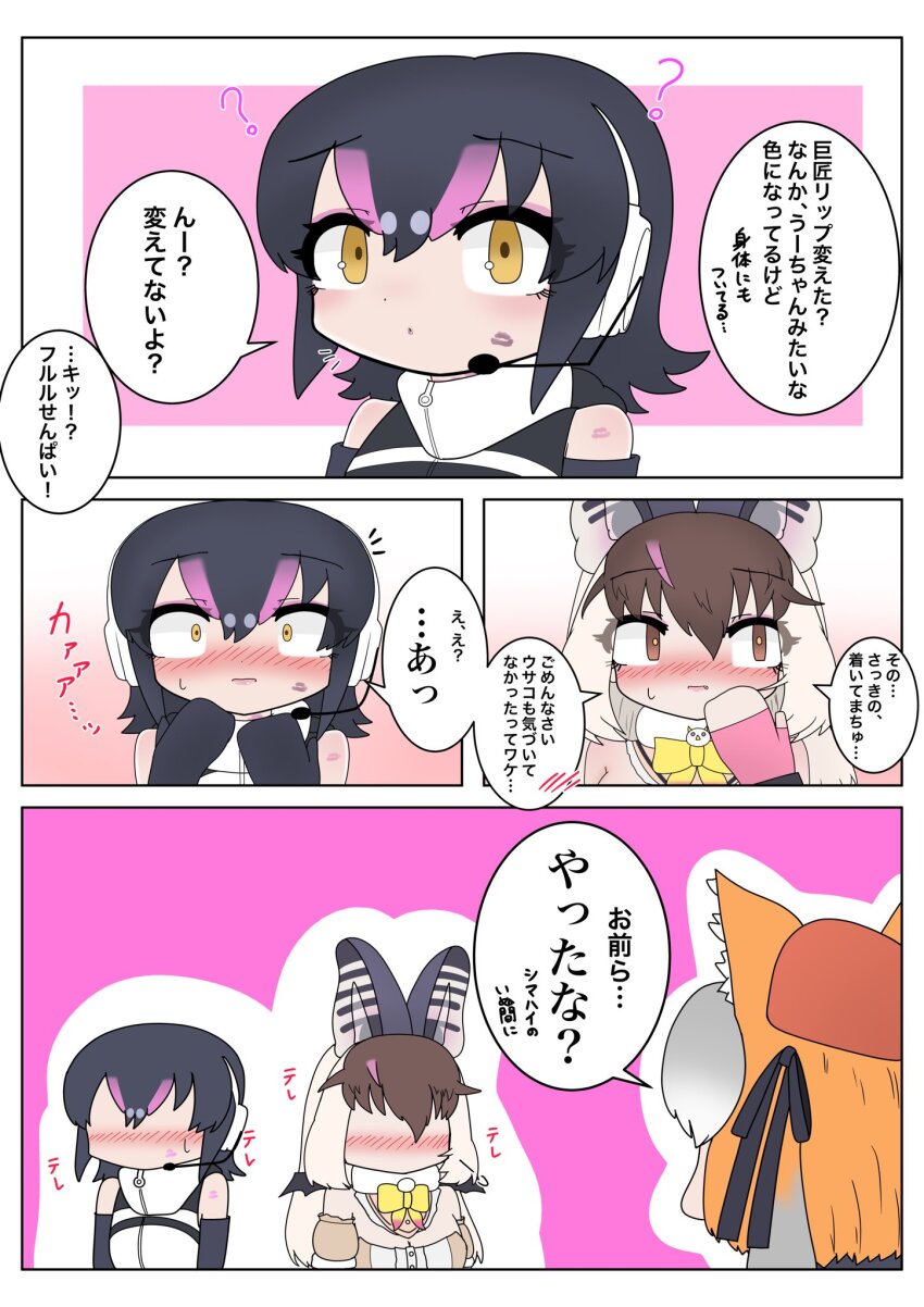 Brown Long-Eared Bat (Kemono Friends) Rule 34 Image
