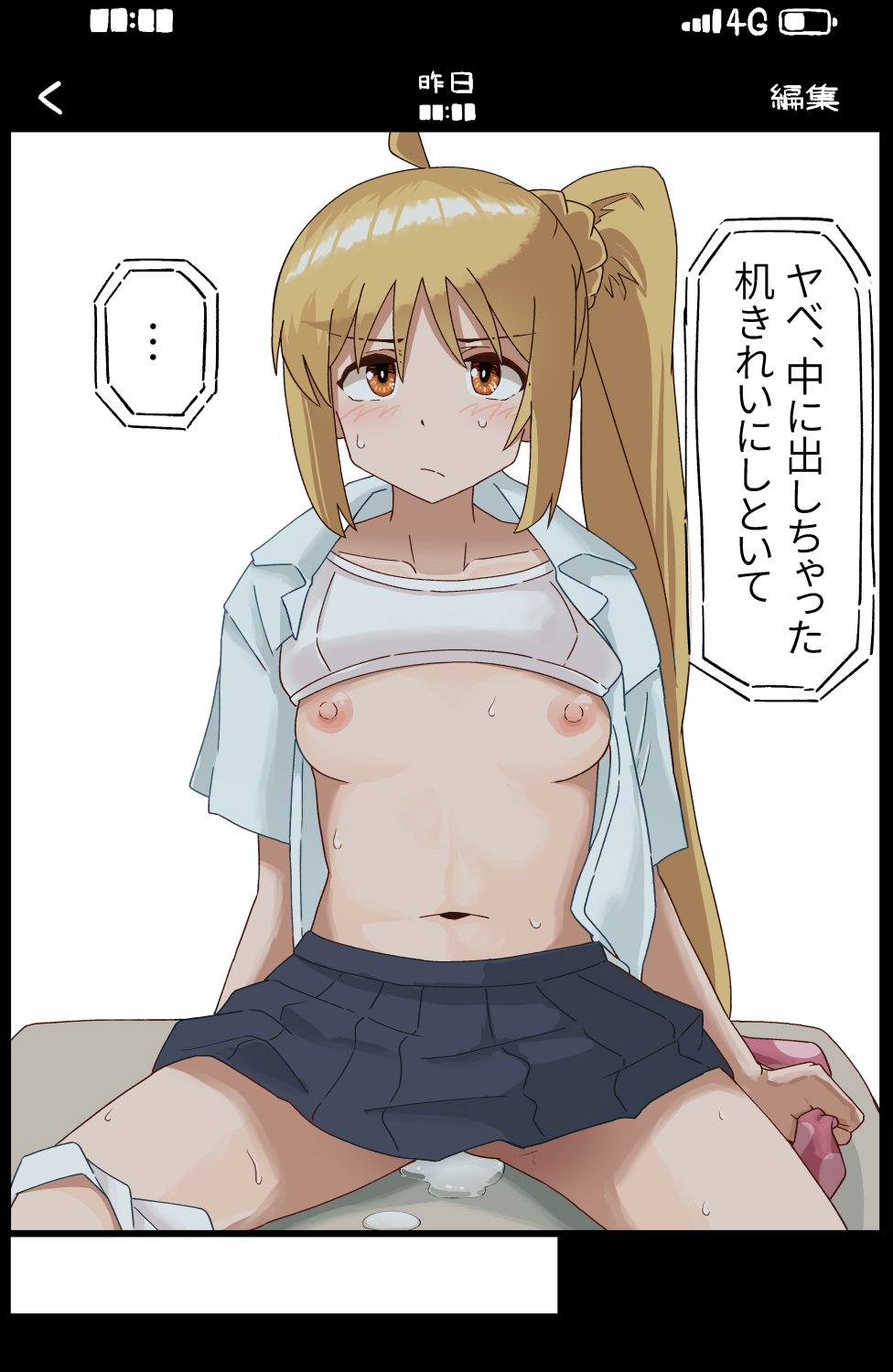 Ijichi Nijika (Bocchi The Rock!) Rule 34 Image